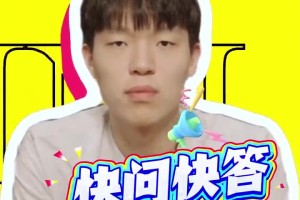 PG电子-杨瀚森快问快答：最想和姚明组队&amp;与首富换人生 队友调侃我神经病
