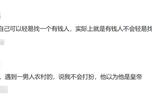 PG电子游戏-为什么不要跟比你穷的人结婚？网友：穷不是缺点是一堆缺点的结果